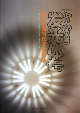 Cover of the book under discussion