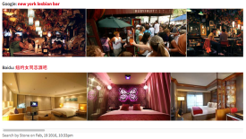 comparable searches on Google and Baidu