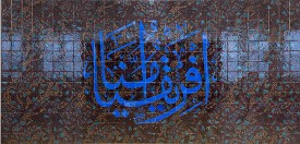 Fred Wilson, Mother Africa, 2017. Iznik tiles, 9’ 2-13/16” x 19’ 1-¾” x ?”. Courtesy of the artist and Pace New York.